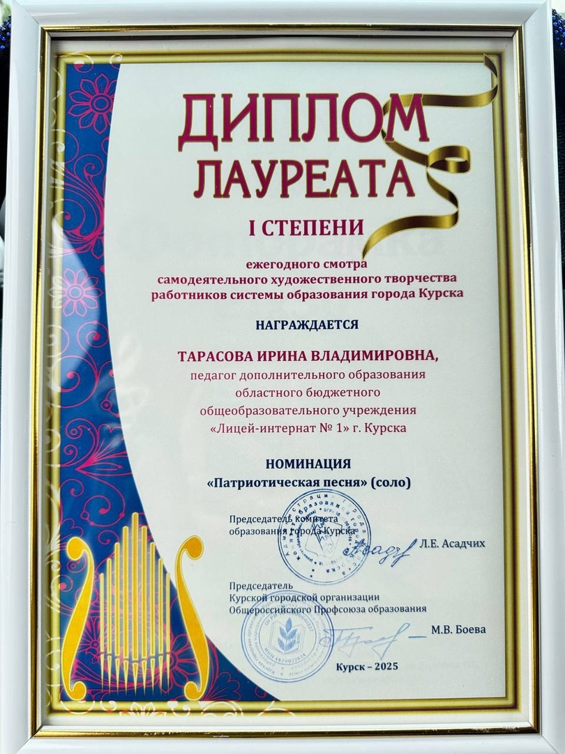 Наши достижения.