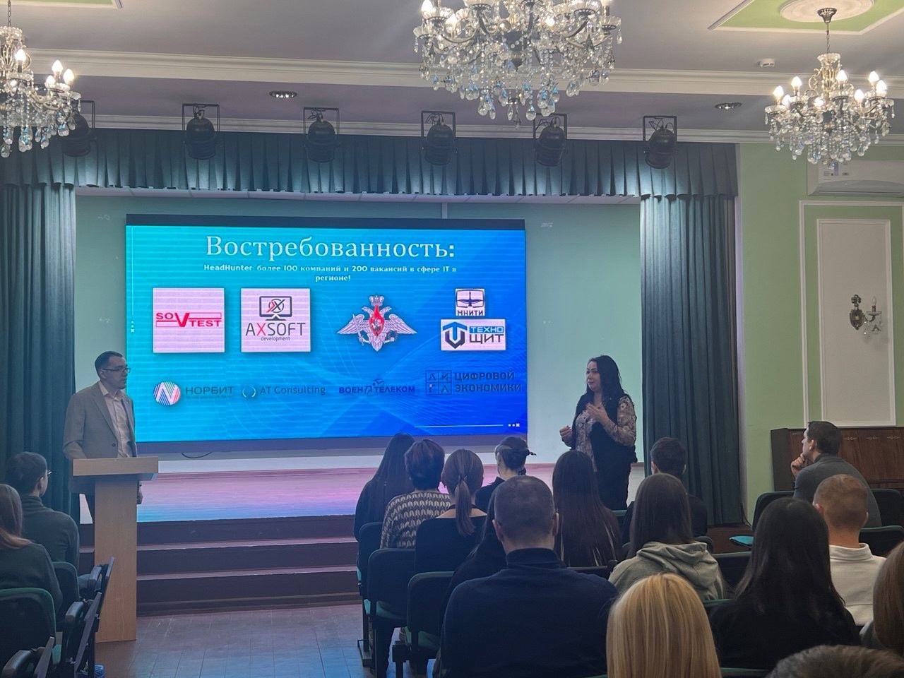 Профориентационное мероприятие.
