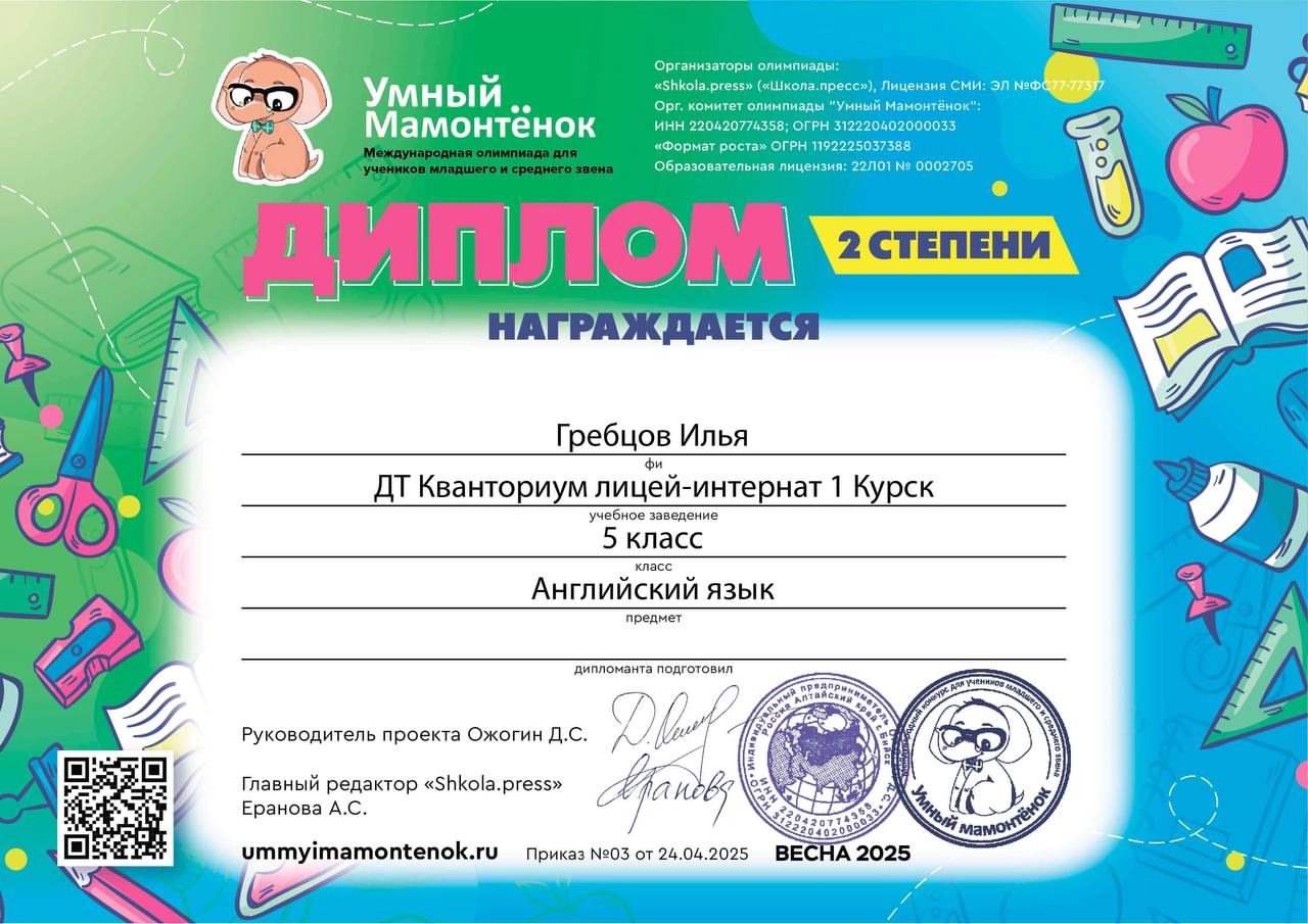 РУБРИКА &amp;quot;НАШИ ДОСТИЖЕНИЯ&amp;quot;.
