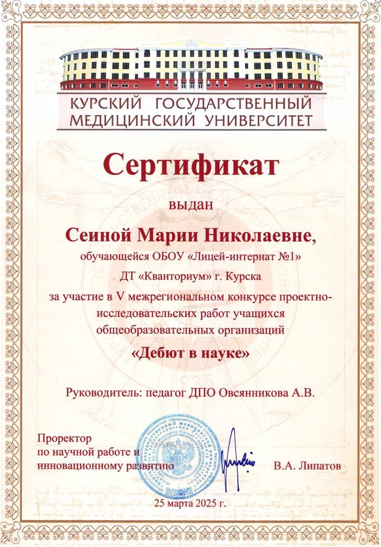 Дебют в науку.