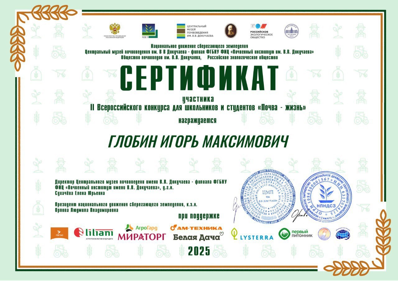 РУБРИКА &amp;quot;НАШИ ДОСТИЖЕНИЯ&amp;quot;.