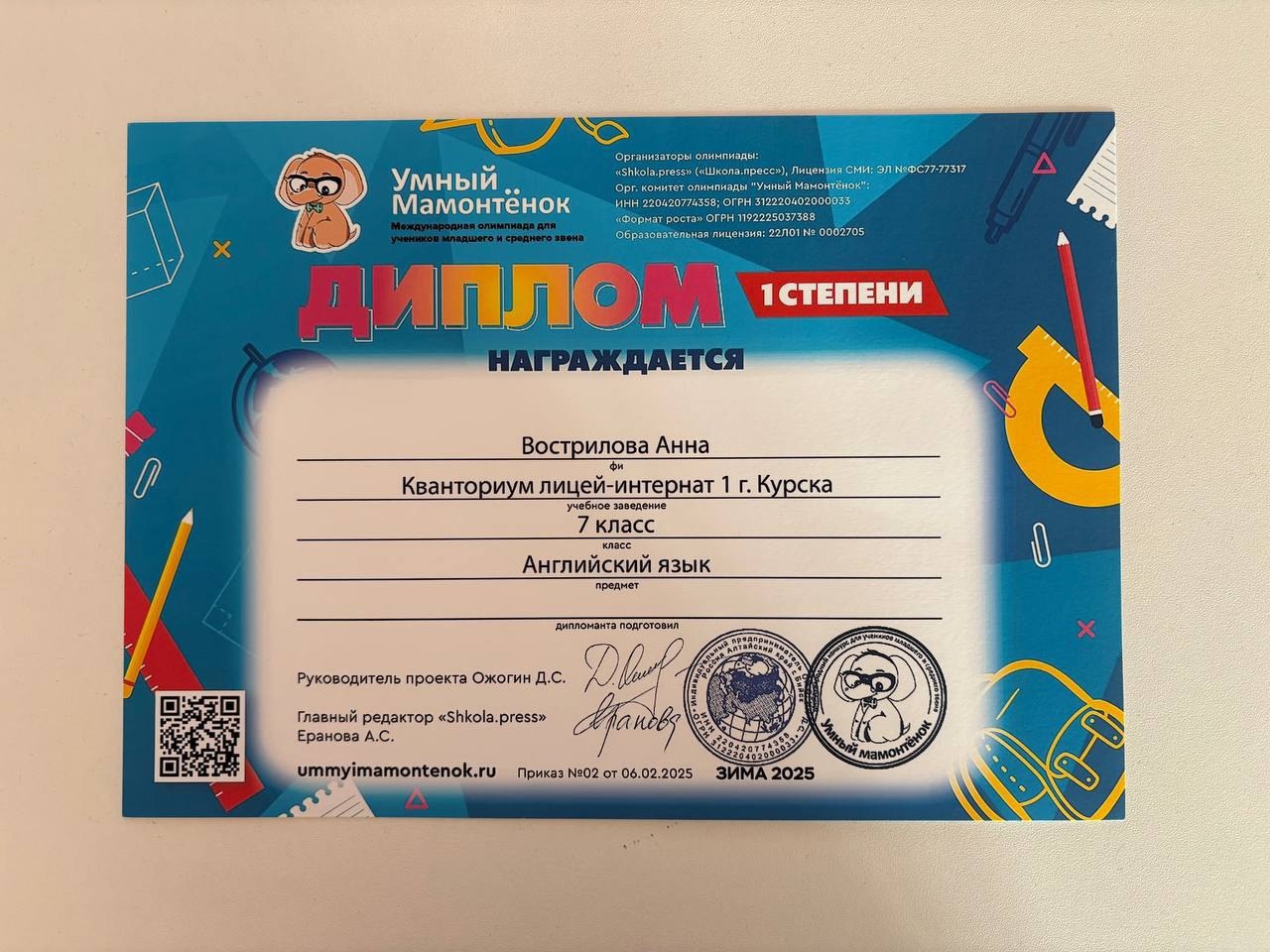 НАШИ ДОСТИЖЕНИЯ.