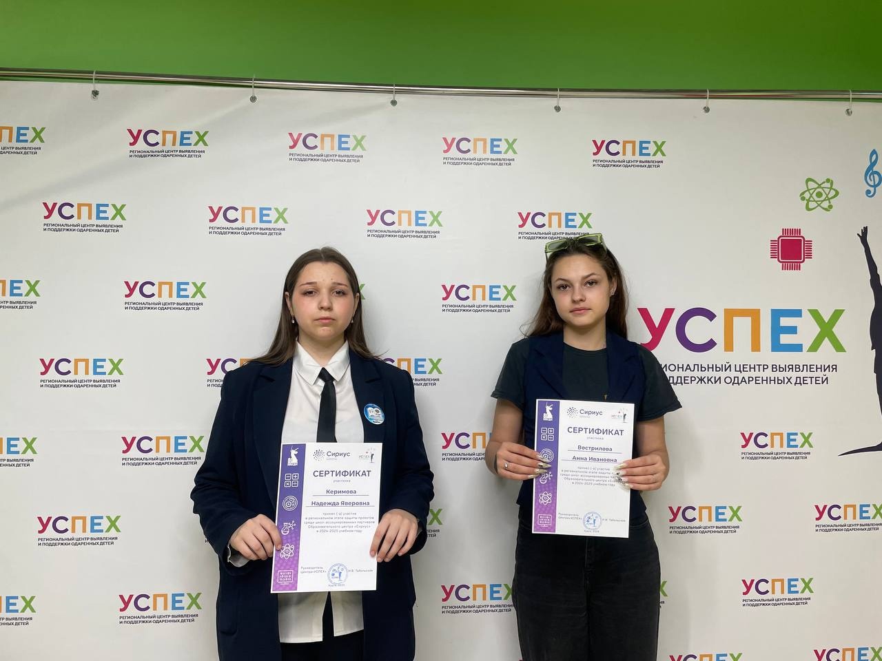«Сириус» в 2024-2025.