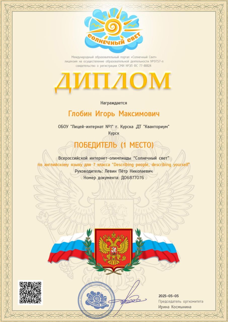 РУБРИКА &amp;quot;НАШИ ДОСТИЖЕНИЯ&amp;quot;.