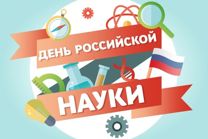 "НАУКА ОКРЫЛЯЕТ ТАЙНЫ".