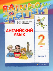 Английский язык